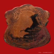 หลวงปู่เอี่ยม วัดหนัง เนื้อทองแดง ปี2467