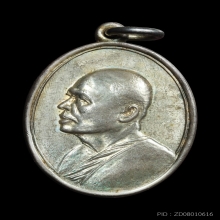 เหรียญ รุ่นm16 ลพ.แพ วัดพิกุลทอง เนื้อเงิน