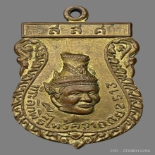 เหรียญหัวฤาษีพ่อแก่วัดพระพิเรนทร์ บล็อกนิยมคอพอก