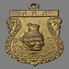 เหรียญหัวฤาษีพ่อแก่วัดพระพิเรนทร์ บล็อกนิยมคอพอก