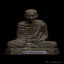 รูปเหมือนบูชานั่ง ภปร ปี 2523 ขนาด 5 นิ้ว หลวงพ่อเกษม เขมโก