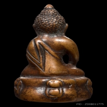 พระกริ่งมหาสิทธิ์โชค พิมหน้าใหญ่ วัดประสาท ปี06  มีจาร