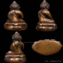 พระกริ่งมหาสิทธิ์โชค พิมหน้าใหญ่ วัดประสาท ปี06  มีจาร