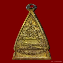 เหรียญ ลพ.สัมฤทธิ์ วัดไผ่เงิน รุ่นแรก