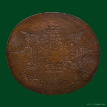 เหรียญครูบาชุ่ม โพธิโก วัดวังมุ่ย จ.ลำพูน ปี2517 รุ่นแรก