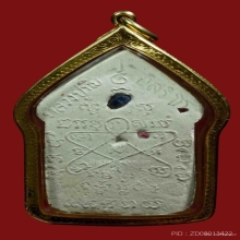 ขุนแผนรุ่นสากหัก พิมพ์ใหญ่ เนื้อสีขาว ฝังพลอยเสก