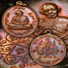 เหรียญเจริญพรบน หลวงปู่ทิม วัดละหารไร่ องค์ที่1