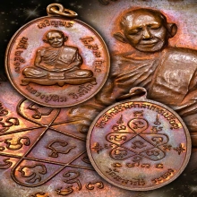 เหรียญเจริญพรบน หลวงปู่ทิม วัดละหารไร่ องค์ที่1