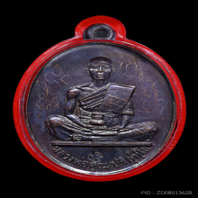 เหรียญรุ่นสร้างบารมี หลวงพ่อคูณ ปริสุทฺโธ วัดบ้านไร่ ปี 2519