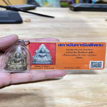 หน้าเสาร์ ๕ หน้าใหญ่ พระพุทธชินราชอินโดจีน วัดสุทัศน์ ปี2485