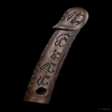 ปลัดขิก หลวงปู่หมุน ฐิตสีโล วัดบ้านจาน 