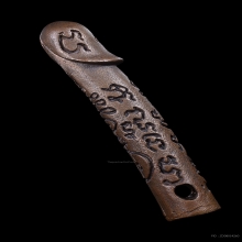 ปลัดขิก หลวงปู่หมุน ฐิตสีโล วัดบ้านจาน 