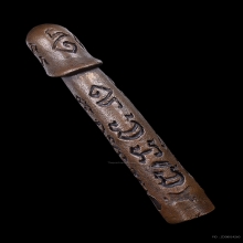 ปลัดขิก หลวงปู่หมุน ฐิตสีโล วัดบ้านจาน 