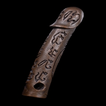 ปลัดขิก หลวงปู่หมุน ฐิตสีโล วัดบ้านจาน 