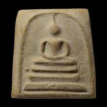 สมเด็จวัดระฆัง 100 ปี พิมพ์ไข่ปลาใหญ่ สภาพสวยๆเดิมๆ