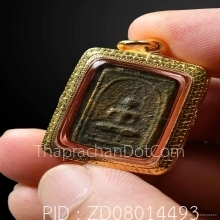 สมเด็จกลางหลวงพ่อโบ้ยวัดมะนาว