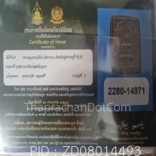 สมเด็จกลางหลวงพ่อโบ้ยวัดมะนาว