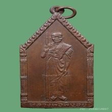 เหรียญ ห้าเหลี่ยมหลวงพ่อพิบูลย์รุ่นแรกออกปี 2504 เนื้อทองแดง