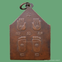 เหรียญ ห้าเหลี่ยมหลวงพ่อพิบูลย์รุ่นแรกออกปี 2504 เนื้อทองแดง