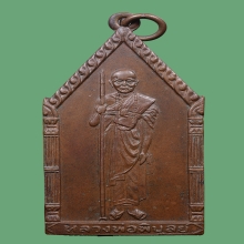 เหรียญ ห้าเหลี่ยมหลวงพ่อพิบูลย์รุ่นแรกออกปี 2504 เนื้อทองแดง