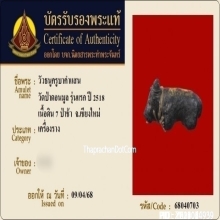 วัวธนู ครูบาคำแสน รุ่น 1 วัวธนูยอดนิยมอันดับ1ล้านนา