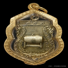 เหรียญพ่อแก่ วัดพระพิเรนทร์ เนื้อเงิน 1 ใน 99 เหรียญ