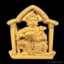 #พระทองคำ.. เทพเจ้าเห้งเจีย (ไต่เสี่ยฮุกโจ้ว)