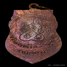 หลวงปู่เอี่ยม วัดสะพานสูง 