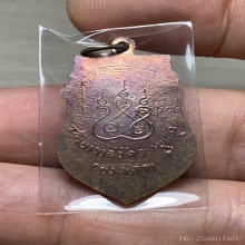 หลวงปู่เอี่ยม วัดสะพานสูง 