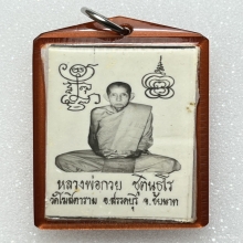  รูปถ่ายหลวงพ่อกวย รุ่นพรรษาสุดท้าย พิมพ์หลังจีวร พ.ศ. 2521