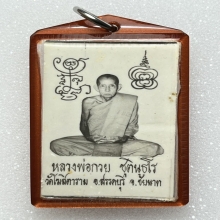  รูปถ่ายหลวงพ่อกวย รุ่นพรรษาสุดท้าย พิมพ์หลังจีวร พ.ศ. 2521