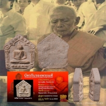 ขุนแผนพรายกุมาร บล็อกสอง พิมพ์ใหญ่เนื้อชมพู หลวงปู่ทิม