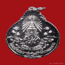 เหรียญหลวงปู่แหวน วัดดอนแม่ปั๋ง หลัง ภปร. ปี2521