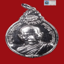 เหรียญหลวงปู่แหวน วัดดอนแม่ปั๋ง หลัง ภปร. ปี2521