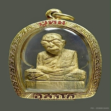 รูปเหมือนหลวงปู่ทิมไม้ตับเต่าแกะ