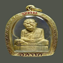 รูปเหมือนหลวงปู่ทิมไม้ตับเต่าแกะ