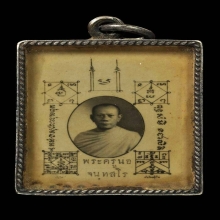 รูปถ่ายขอบแสตมป์ หลวงพ่อนอ วัดกลางท่าเรือ อยุธยา