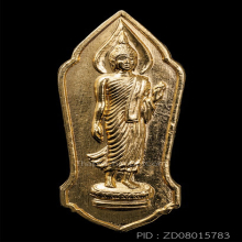 เหรียญพระลีลา ครูบาบุญชุ่ม+บัตรสมาคม