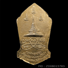 เหรียญพระลีลา ครูบาบุญชุ่ม+บัตรสมาคม