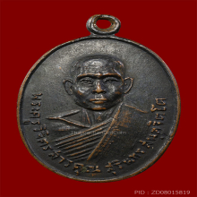 หลวงพ่อสุรินทร์ วัดลาดบัวขาว