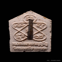 พระขุนแผน หลวงพ่อสาคร รุ่นไตรมาส พิมพ์เล็กตะกรุดเงิน ปี2551