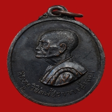 เหรียญหันข้างยันต์เพชรกลับ หลวงพ่อทบ วัดชนแดน ปี 2518 