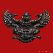 ครุฑ หลวงพ่อเส็ง วัดบางนา รุ่นแรก ปี 2522