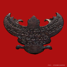 ครุฑ หลวงพ่อเส็ง วัดบางนา รุ่นแรก ปี 2522