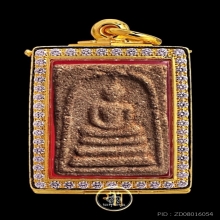 พระสมเด็จชมพู หลวงพ่อชาญณรงค์ อภิชิโต 