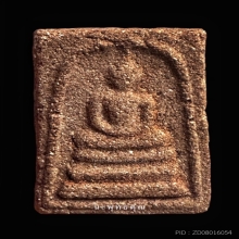 พระสมเด็จชมพู หลวงพ่อชาญณรงค์ อภิชิโต 