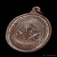 เหรียญพุทธปริตหลวงปู่ดุลย์ ปี 2515 เนื้อนวโลหะ