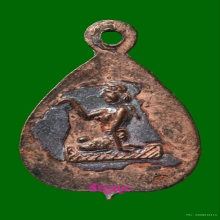 เหรียญใบโพธิ์เล็ก หลวงพ่อเสือ วัดไผ่สามกอ