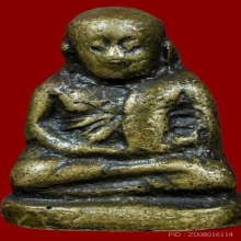 หลวงพ่อเงิน พิมพ์ขี้ตา 3ชายรากผักชี