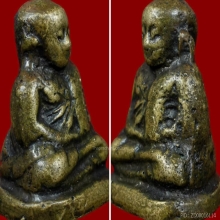 หลวงพ่อเงิน พิมพ์ขี้ตา 3ชายรากผักชี